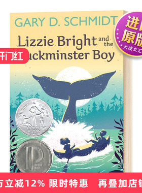 我摸到了一条鲸鱼 英文原版 Lizzie Bright and the Buckminster Boy 纽伯瑞银奖 普林兹银奖 英文版儿童文学小说 进口英语书籍