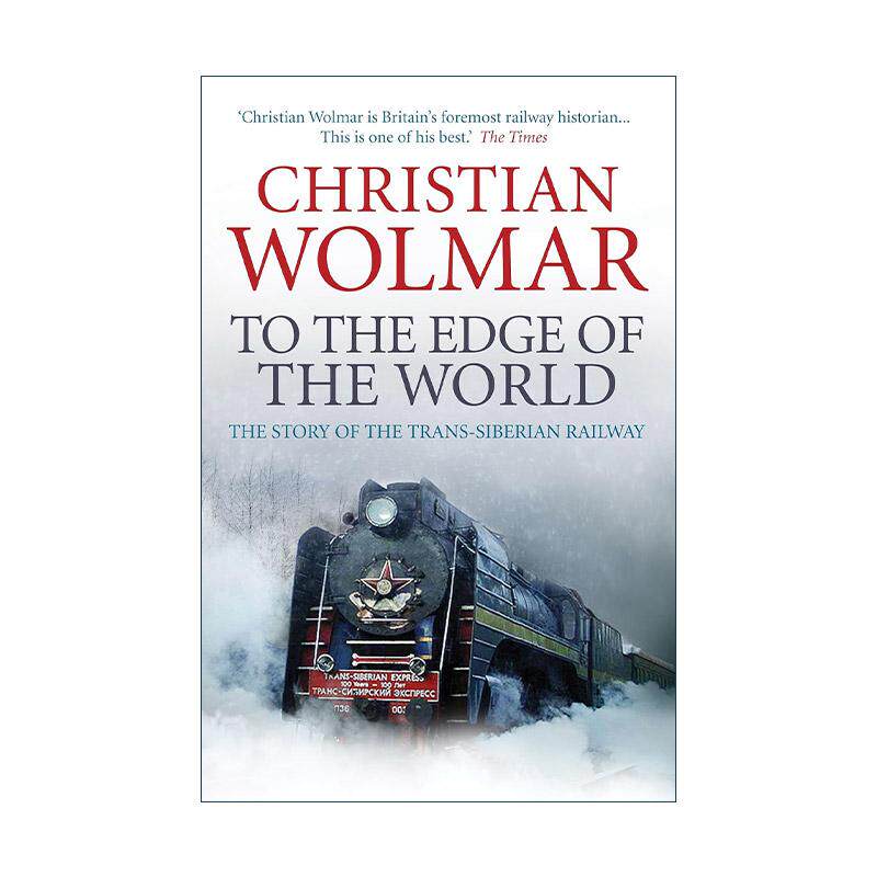 英文原版 To the Edge of the World 通向世界尽头 跨西伯利亚大铁路的故事 克里斯蒂安·沃尔玛 英文版 进口英语原版书籍