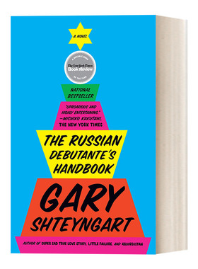 英文原版 The Russian Debutante's Handbook 俄罗斯名媛手册 幽默讽刺小说 Gary Shteyngart 英文版 进口英语原版书籍
