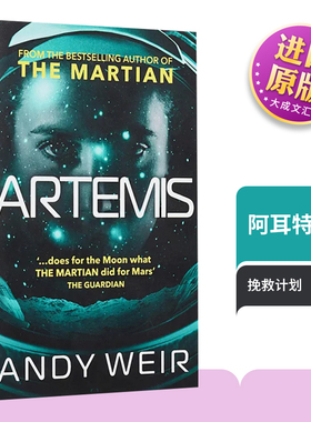 阿耳特弥斯 英文原版 Artemis 安迪威尔新作 Andy Weir 科幻小说 挽救计划万福玛利亚计划The Martian火星救援作者 英语书籍