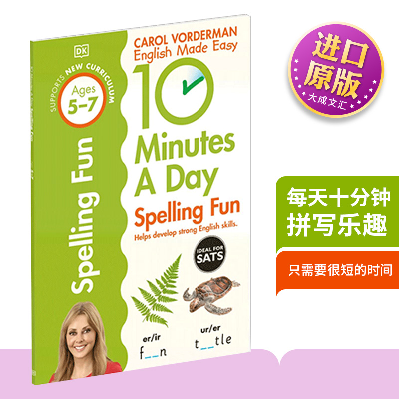 英文原版 10 Minutes a Day Spelling Fun Ages 5-7  DK每天十分钟拼写乐趣 5-7岁 Key Stage 1 英文版 进口英语原版书籍儿童图书