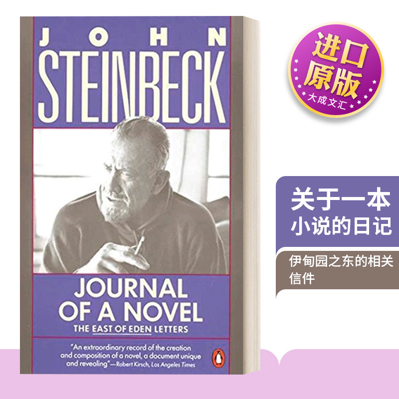 关于一本小说的日记英文原版图片