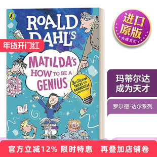 英文原版 Roald Dahl's Matilda's How to be a Genius 罗尔德·达尔系列 玛蒂尔达 成为天才 英文版 进口英语原版书籍