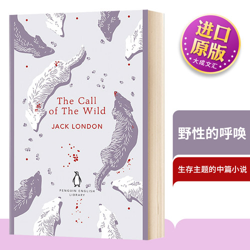野性的呼唤英国企鹅图书馆版