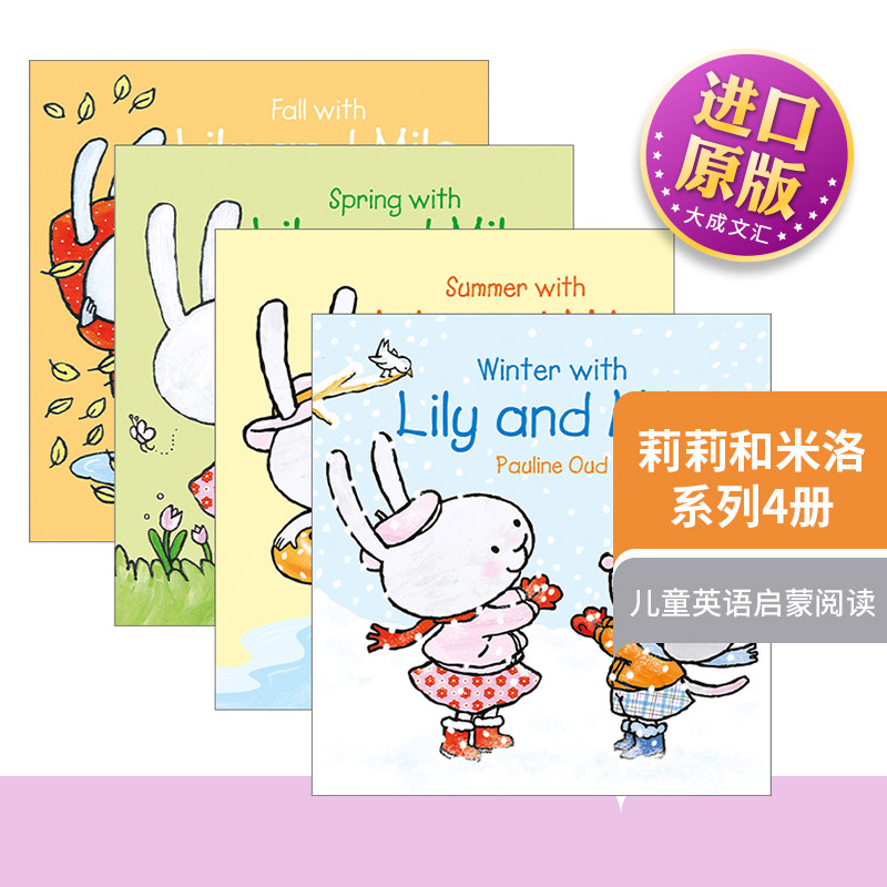 莉莉和米洛系列4册 英文原版 Lily and Milo 精装 四季绘本 儿童英语启蒙阅读 英文版 Pauline Oud 进口英语原版书籍