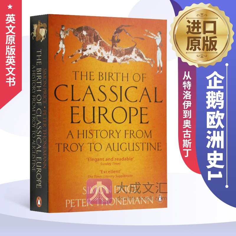 The Birth of Classical Europe英文原版企鹅欧洲史1古典欧洲的诞生从特洛伊到奥古斯丁进口英语历史书英文版原版书籍