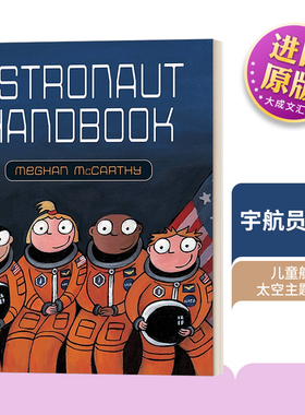 英文原版绘本 Astronaut Handbook 宇航员手册 Meghan McCarthy 4-8岁 儿童航空太空主题绘本 英文版 进口英语原版书籍