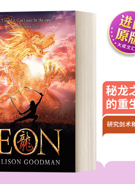 英文原版小说 Eon Dragoneye Reborn 秘龙之眼的重生 青少年动作冒险奇幻小说 Alison Goodman 英文版 进口英语原版书籍