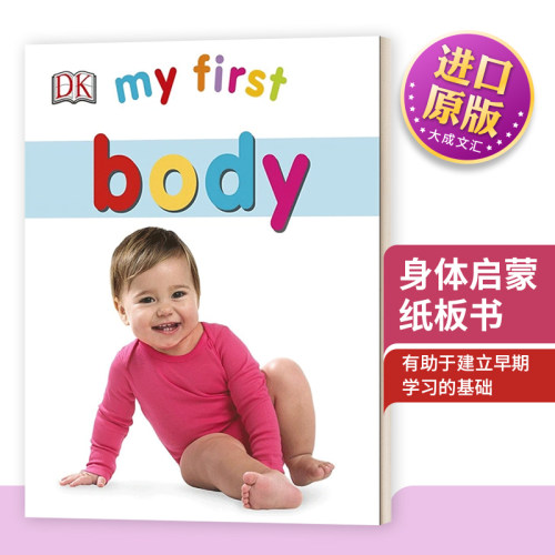 英文原版宝宝身体启蒙书