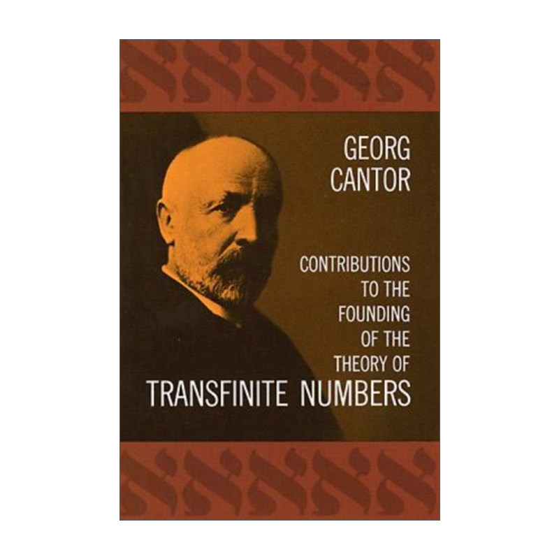 英文原版 Contributions to the Founding of the Theory of Transfinite Numbers 对创建超限数理论的贡献 英文版 进口英语原版书