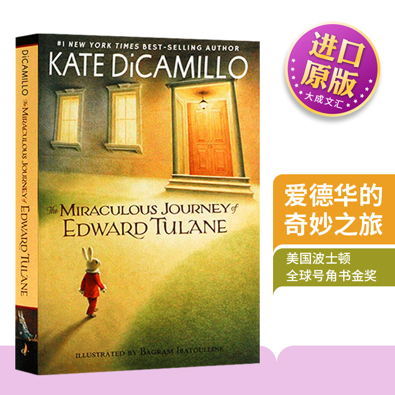 The Miraculous Journey of Edward Tulane 英文原版小说 爱德华的奇妙之旅 美版 韩剧来自星星的你 都教授外文原著 进口英语书籍