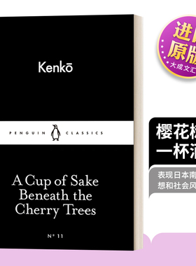英文原版 A Cup of Sake Beneath the Cherry Trees 樱花树下一杯酒 吉田兼好 小黑书 英文版 进口英语原版书籍