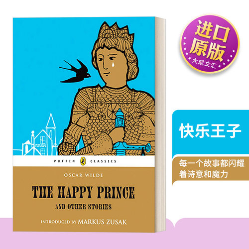 英文原版快乐王子王尔德童话集