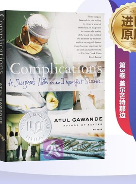 Complications A Surgeon's Notes on an Imperfect Science 英文原版 医生的修炼 在不完美中探索行医的真相 英文版英语书