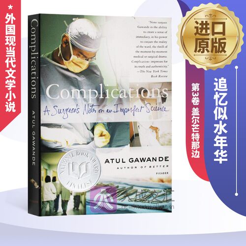 英文原版在不完美中探索行医