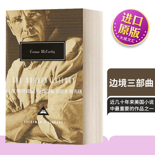 英文原版边境三部曲合集精装