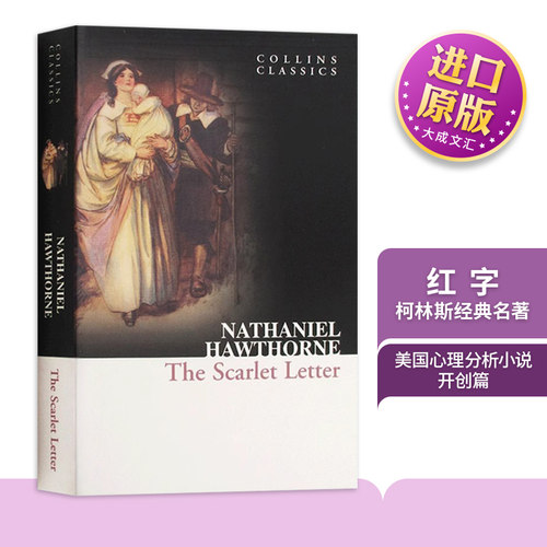 红字柯林斯经典名著英文版