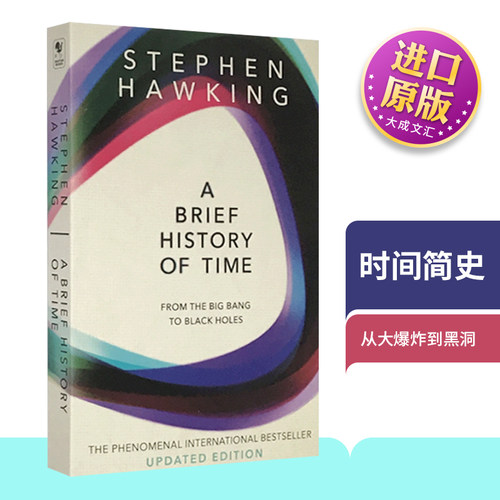 英文原版 时间简史 史蒂芬霍金原版 A Brief History of Time 从大爆炸到黑洞 斯蒂芬 全英文版进口书籍 英文原版杂志 - 封面