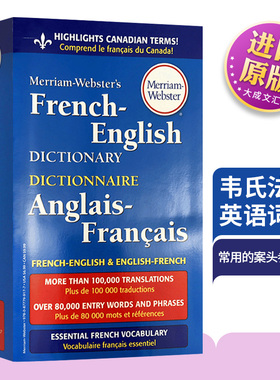 韦氏法语英语词典 英文版双语词典 进口原版工具书 英法词典 Merriam Webster's French English Dictionary 英文原版字典