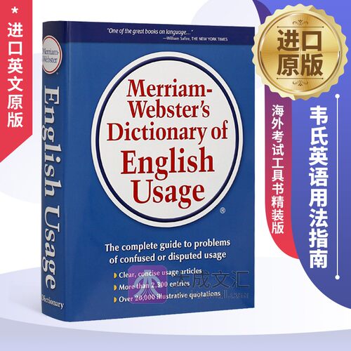 韦氏英语用法指南英文原版