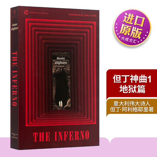 但丁神曲1地狱篇英文原版