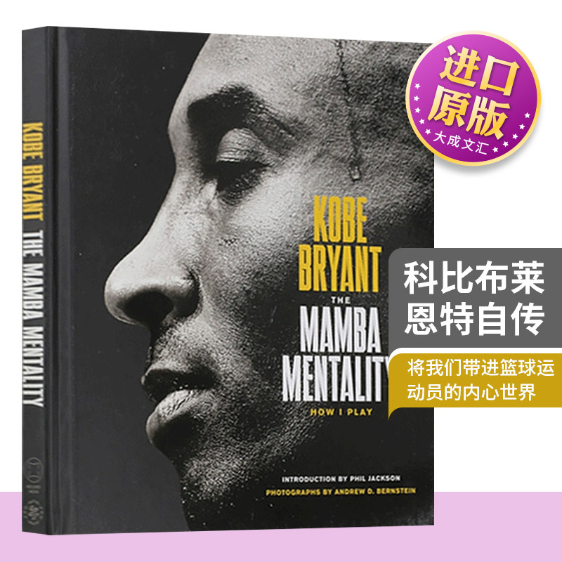 The Mamba Mentality How I Play Kobe Bryant 英文原版 人物传记 科比布莱恩特自传 曼巴精神 NBA书籍 精装英文版进口英语书