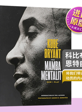 The Mamba Mentality How I Play Kobe Bryant 英文原版 人物传记 科比布莱恩特自传 曼巴精神 NBA书籍 精装英文版进口英语书