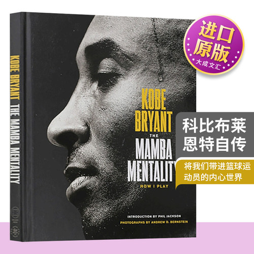 科比布莱恩特自传英文原版