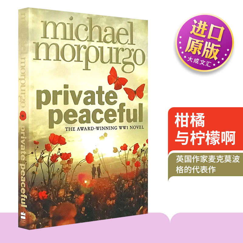 Private Peaceful 英文原版书文学小说柑橘与柠檬啊 英文版电影原著小说 麦克莫波格正版英语书籍 搭别有洞天 彼得潘 蝴蝶狮 书籍/杂志/报纸 原版其它 原图主图