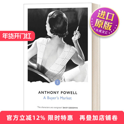 英文原版小说 A Buyer's Market 买方市场 伴随时光之曲而舞2 安东尼·鲍威尔 英文版 进口英语原版书籍