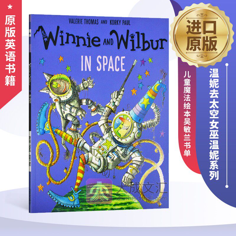 wilbur in space 英文原版 温妮去太空 女巫温妮系列 儿童魔法绘本
