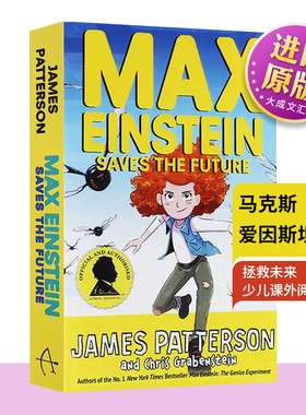 英文原版 Max Einstein Saves the Future 马克思爱因斯坦系列 拯救未来 少儿英语课外阅读读物冒险故事小说 英文版 进口英语书籍