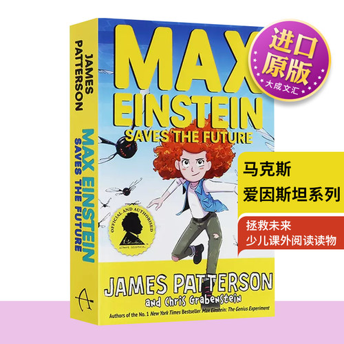 英文原版 Max Einstein Saves the Future 马克思爱因斯坦系列 拯救未来 少儿英语课外阅读读物冒险故事小说 英文版 进口英语书籍