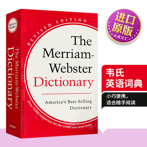 英文原版韦氏英语词典