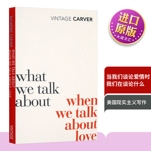 卡佛的成名作和经典之作