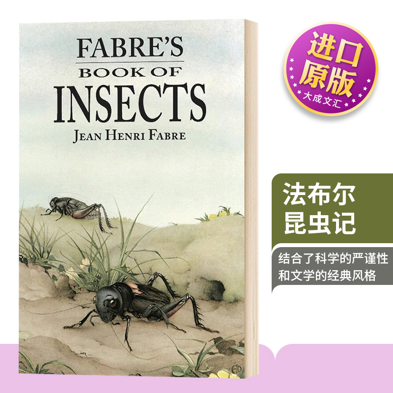 法布尔昆虫记英文原版
