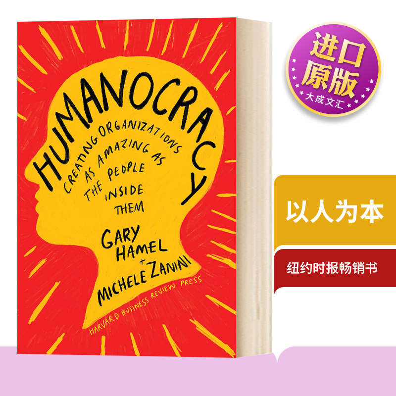 英文原版 组织的未来 一个激发工作中每个人创造力的有效计划Humanocracy哈佛商业评论管理大未来作者加里&middot;哈默 精装进口英语书籍