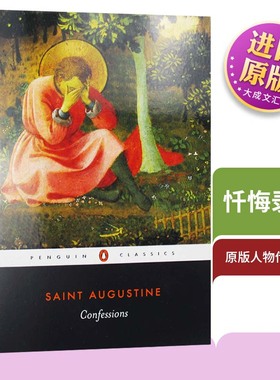 Confessions 忏悔录 英文原版人物传记 英文版经典文学名著 古罗马哲学家 圣奥古斯丁自传 宗教神学 英语书籍