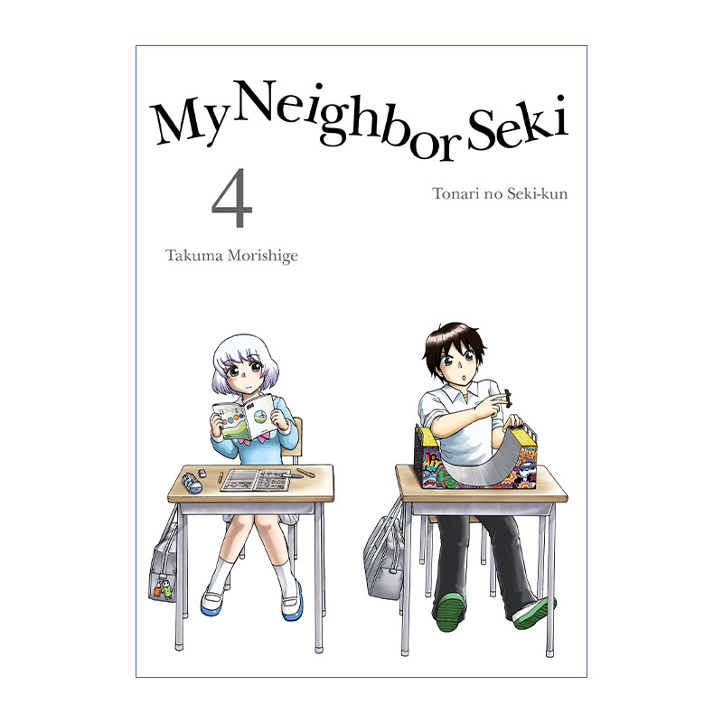 英文原版 My Neighbor Seki 4 上课小动作 邻座同学是怪咖系列04 日本同名搞笑动漫漫画 Takuma Morishige森繁拓真 进口英语书籍