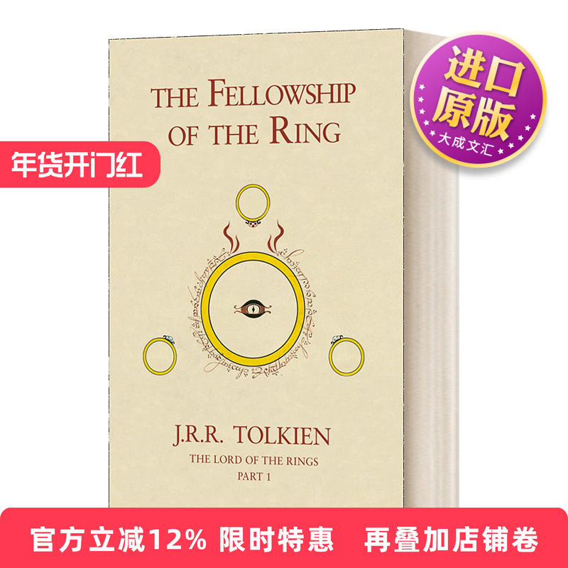 英文原版小说 The Fellowship of the Ring 指环王1 魔戒现身 精装 The Lord of the Rings 英文版 进口英语原版书籍