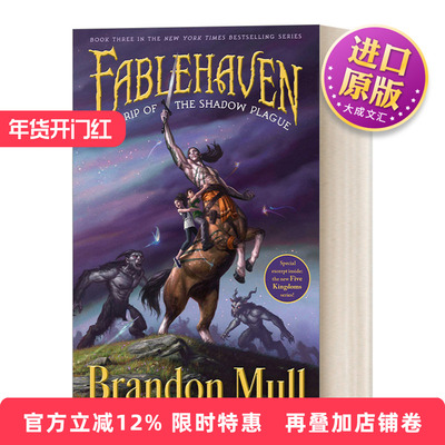 英文原版 Grip of the Shadow Plague 奇幻王国 法柏哈温#3  猎魔少年  奇幻小说  布兰登·马尔 英文版 进口英语原版书籍