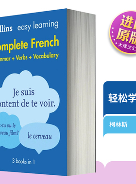 Collins Easy Learning French 柯林斯轻松学法语全书 英文原版 语法动词词汇三合一英文版书籍 进口原版英文书