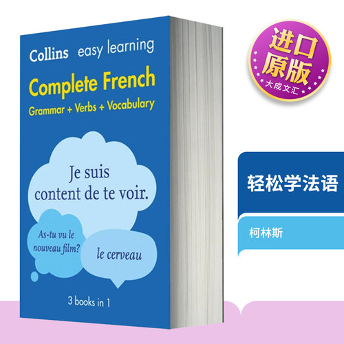 法英双语法语专业 英语专业二外 法语入门