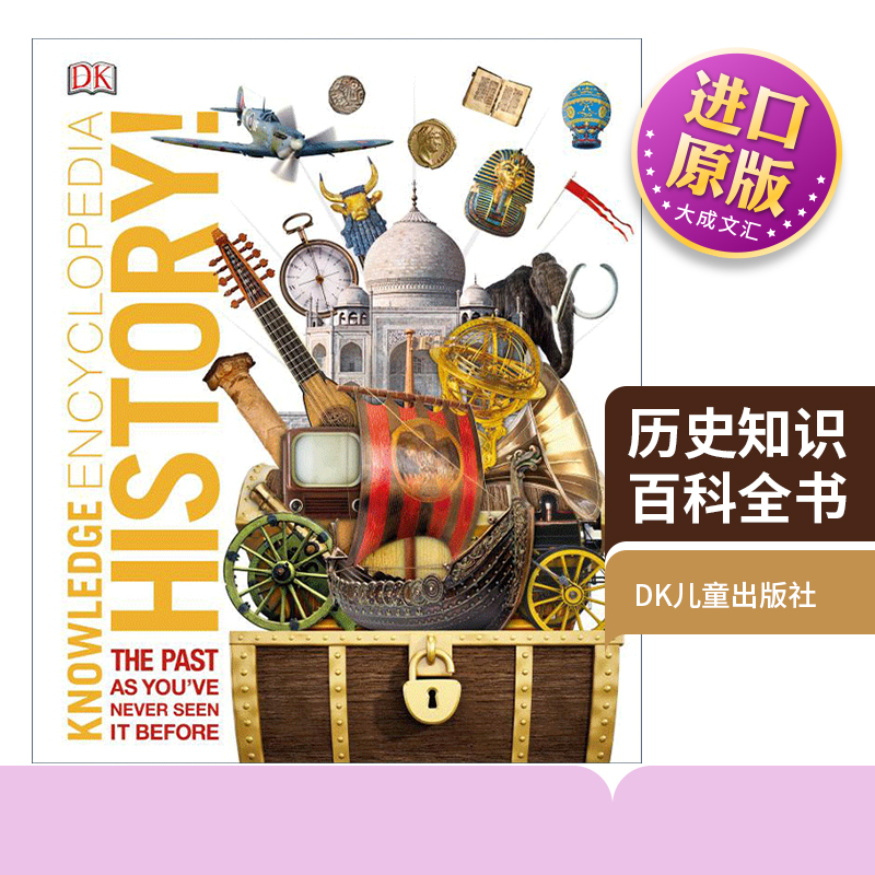 历史知识百科全书英文原版