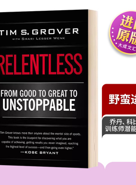 野蛮进化 乔丹 科比御用训练师潜能心理学 英文原版 Relentless From Good to Great to Unstoppable 英文版进口英语书籍
