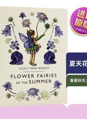 英文原版 Flower Fairies of the Summer 夏天花仙子 精装 英文版 进口英语原版书籍儿童图书