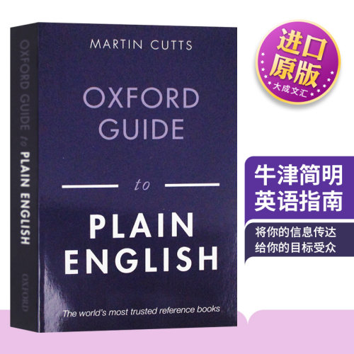 英文原版牛津简明英语指南
