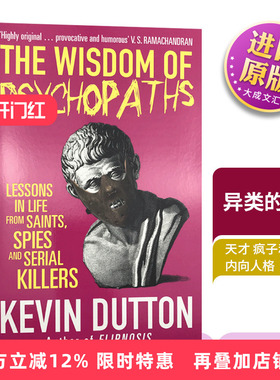 The Wisdom of Psychopaths 英文原版 异类的天赋 英文版大众心理学读物 天才 疯子和内向人格的成功密码 凯文达顿 Kevin Dutton