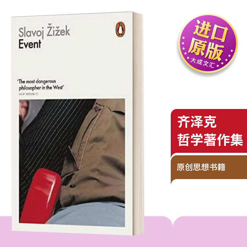 英文原版齐泽克哲学著作集