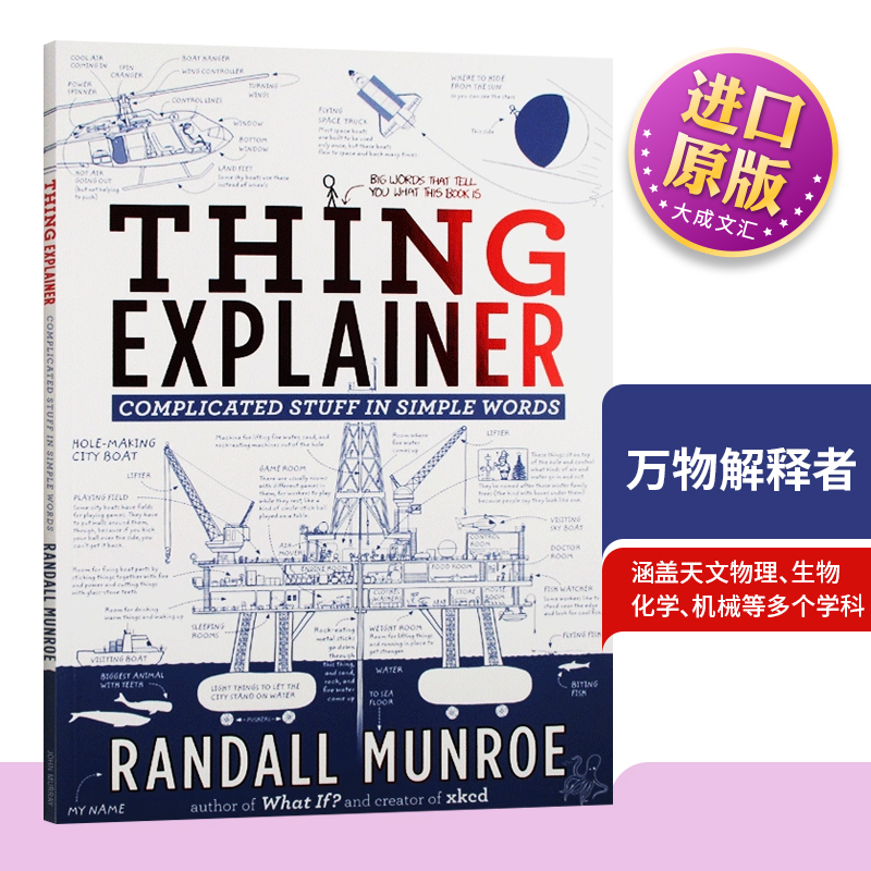 英文原版 万物解释者 Thing Explainer 复杂事物的简单说明书 Randall Munroe 兰道尔门罗 what if作者 科普趣味漫画 英文版 书籍/杂志/报纸 原版其它 原图主图